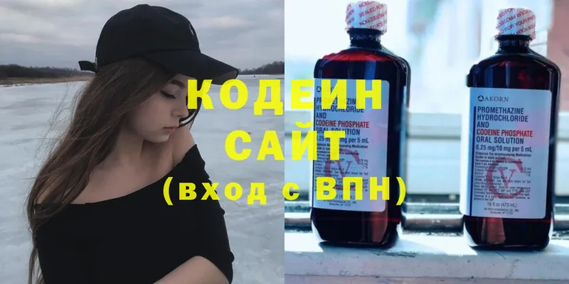 купить наркотик  Крымск  Кодеин Purple Drank 