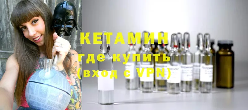 Кетамин VHQ  купить наркотики цена  Крымск 